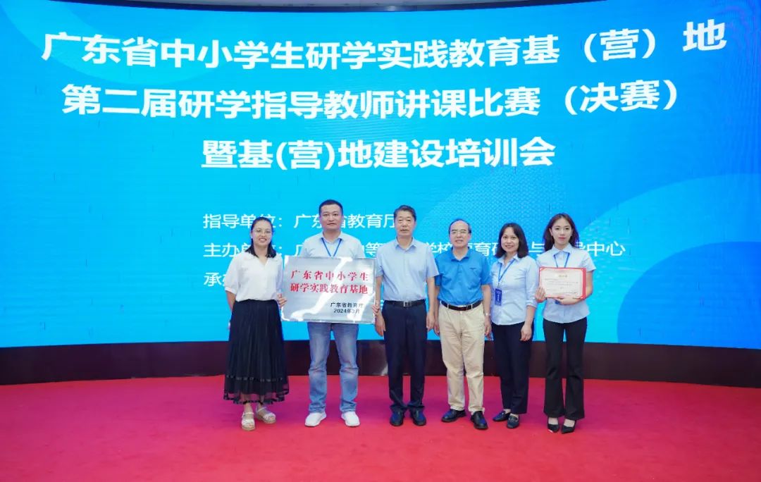 清遠(yuǎn)磁浮獲頒廣東省中小學(xué)生研學(xué)實踐教育基地并榮獲廣東省研學(xué)講課比賽一等獎